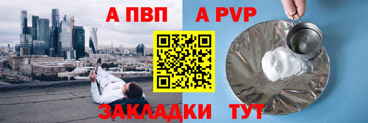 Alpha PVP мука  A-PVP СК КРИС  Домодедово  хочу   Alfa_PVP мука  Вход с VPN 