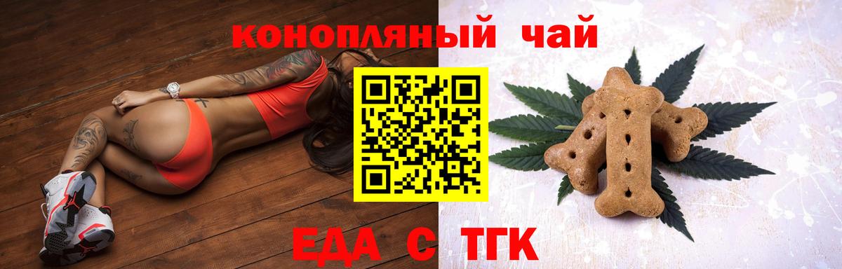 Cannafood конопля  Вход с VPN  Домодедово 