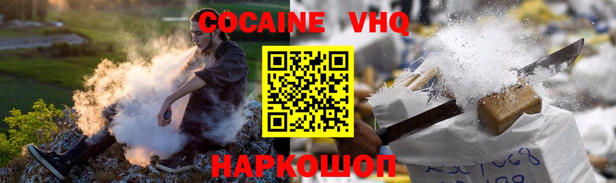 Кокаин Колумбийский Домодедово