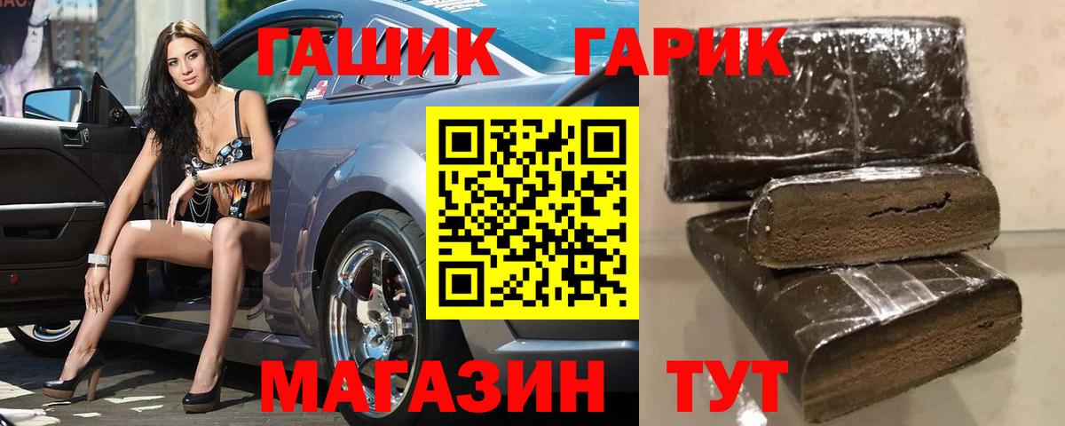 ГАШИШ 40% ТГК  ГАШ гарик  Вход с VPN  Гашиш  Домодедово 