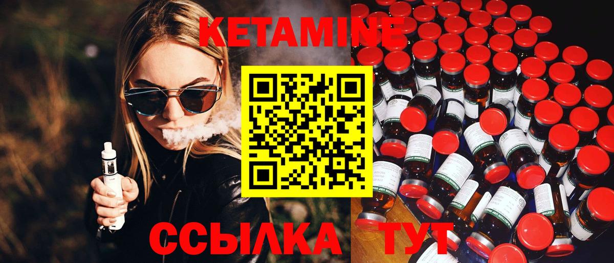 Кетамин ketamine Домодедово
