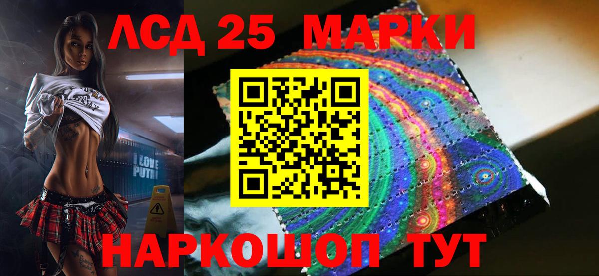LSD-25 экстази кислота  Вход с VPN  Домодедово 