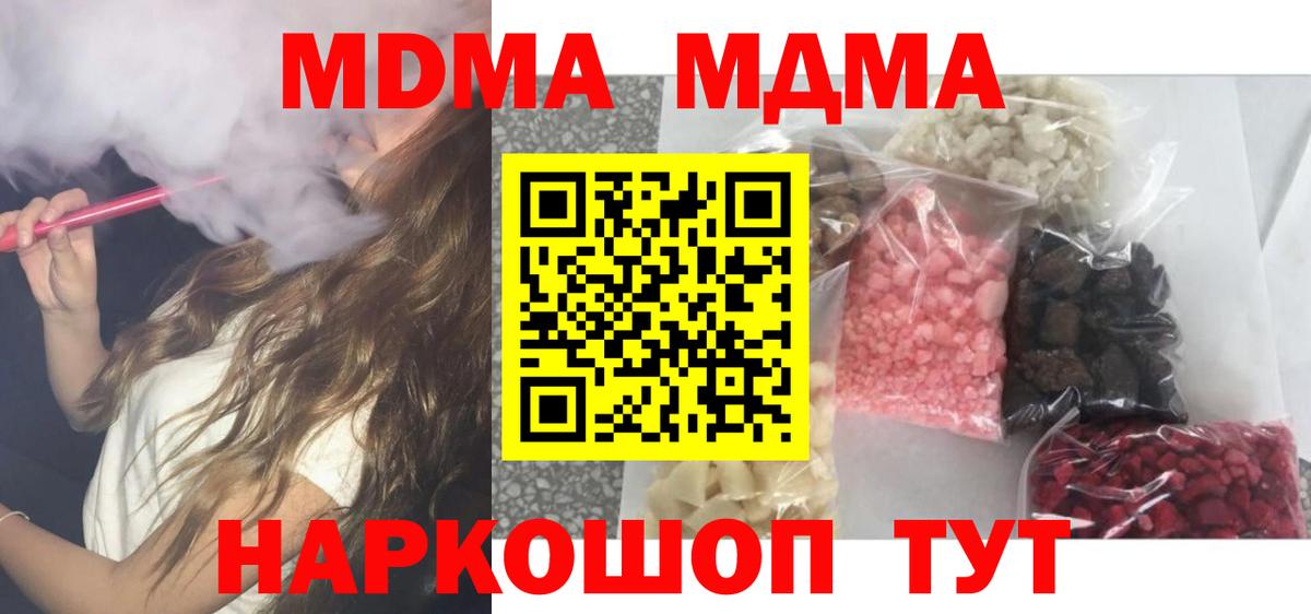 MDMA crystal  МДМА VHQ  Домодедово  Вход с VPN 
