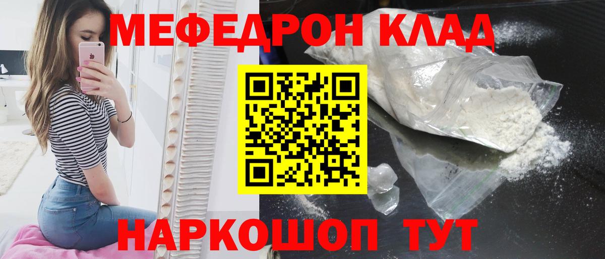 Домодедово  Мефедрон VHQ  Меф мука  Вход с VPN 