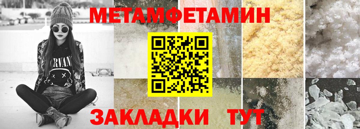 Метамфетамин Декстрометамфетамин 99.9%  Вход с VPN  Домодедово 