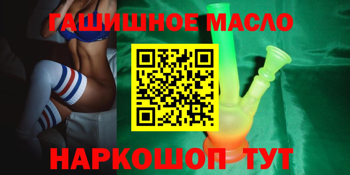 Домодедово  ТГК гашишное масло  сколько стоит  Вход с VPN  ТГК жижа 