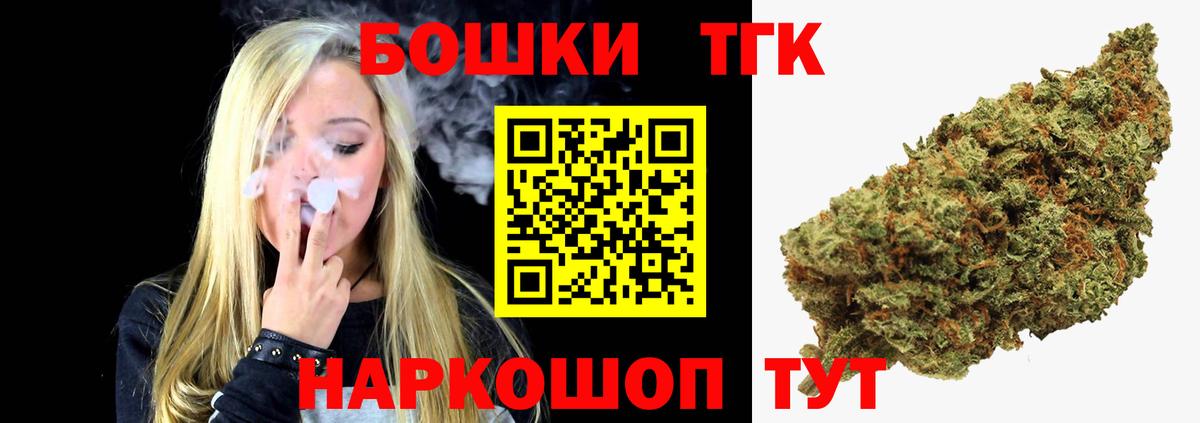 Домодедово  МАРИХУАНА марихуана  Бошки Шишки OG Kush  Вход с VPN 